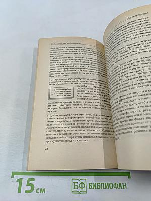 Подчинять или подчиняться?