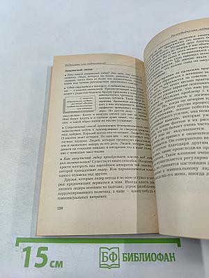 Подчинять или подчиняться?