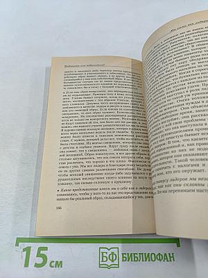 Подчинять или подчиняться?