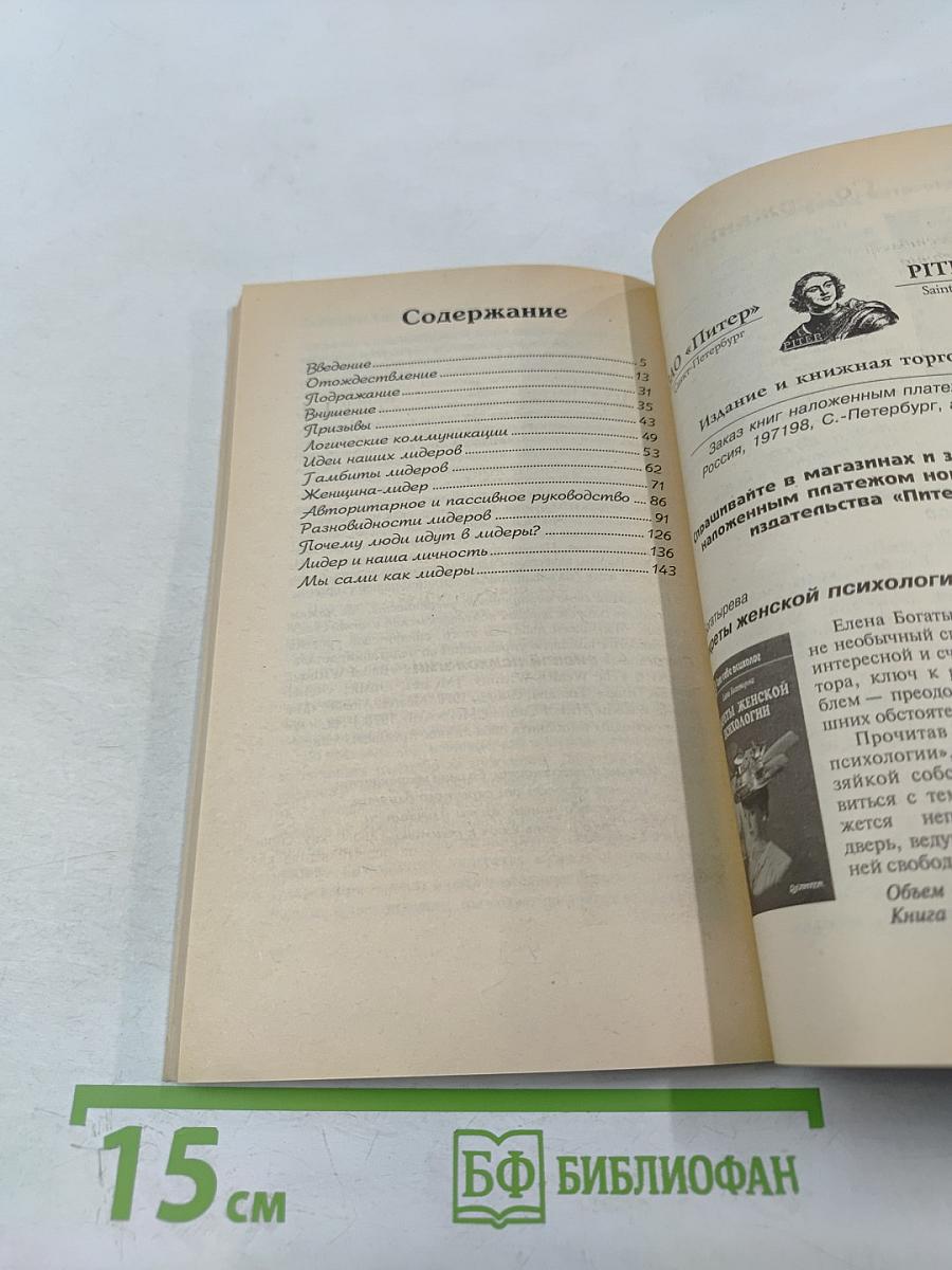 Подчинять или подчиняться?