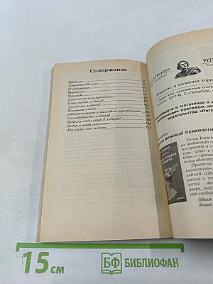 Подчинять или подчиняться?