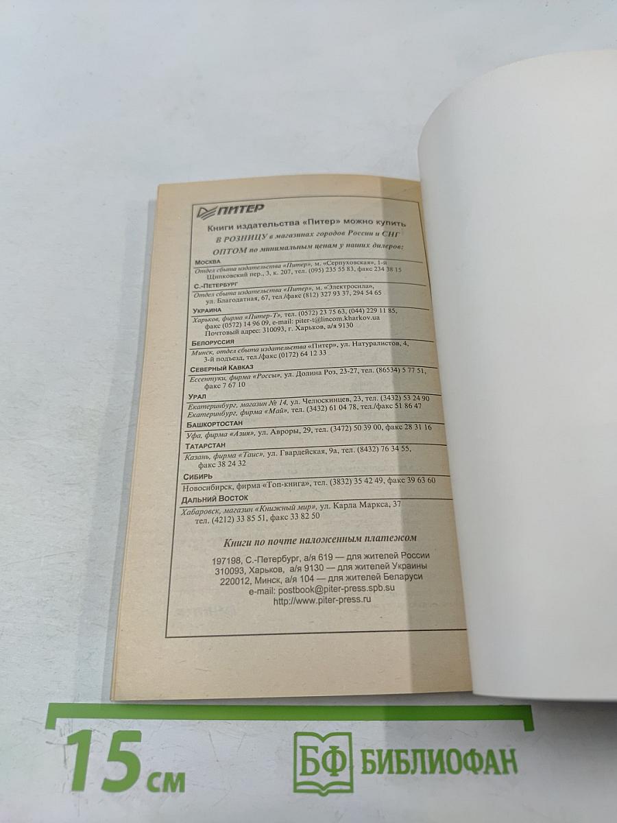 Подчинять или подчиняться?