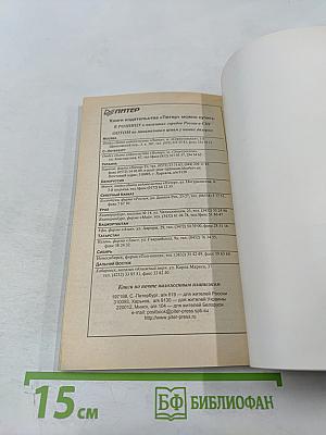 Подчинять или подчиняться?