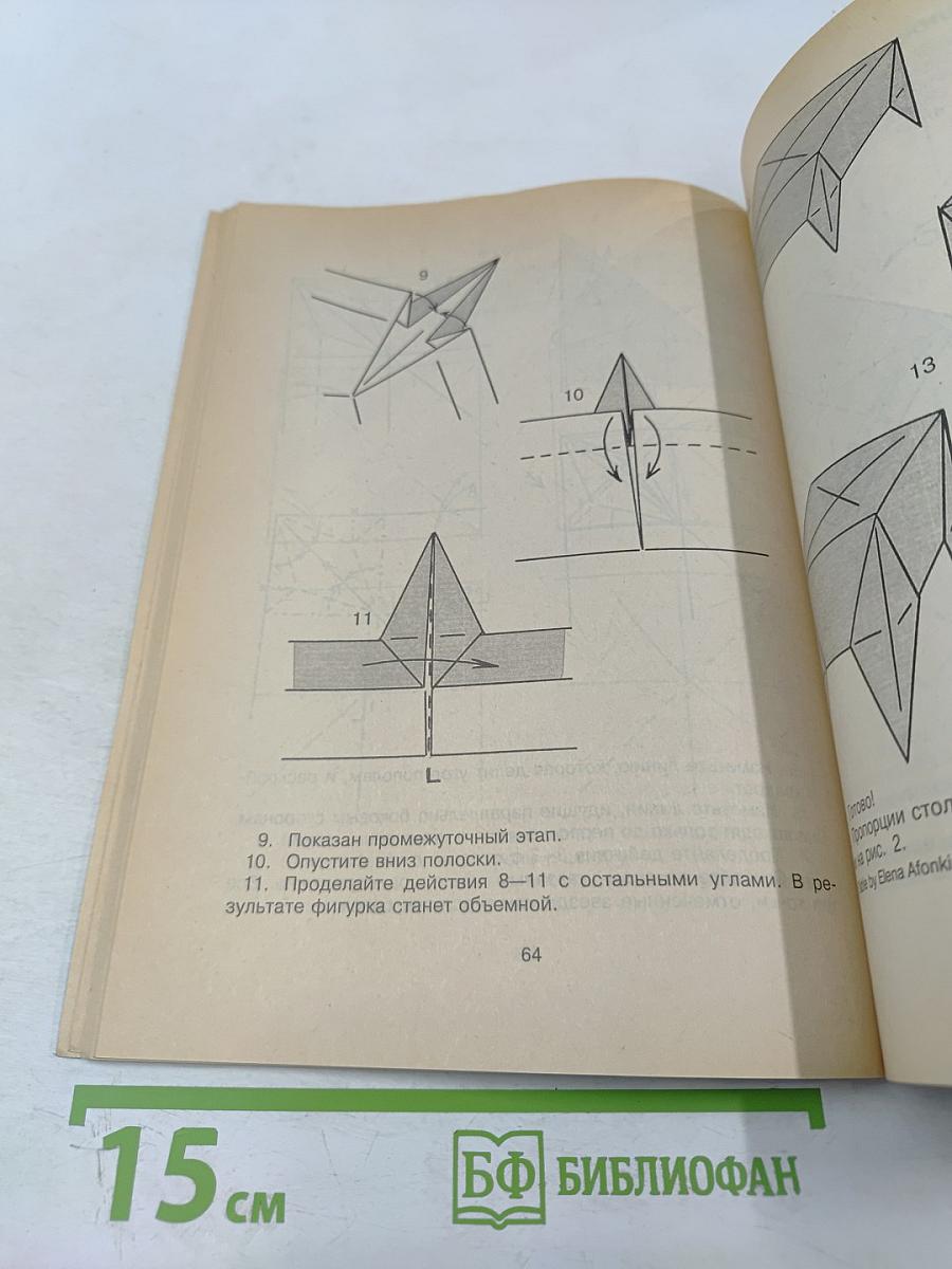 Оригами. Волшебный квадрат
