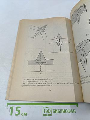 Оригами. Волшебный квадрат