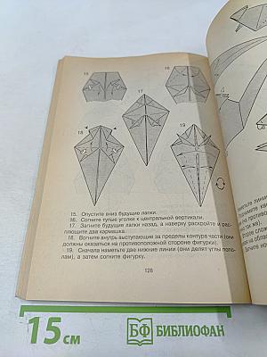 Оригами. Волшебный квадрат