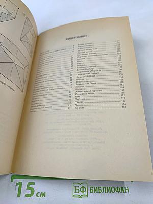 Оригами. Волшебный квадрат