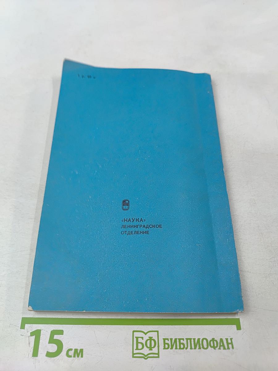 Физиологические основы повышения эффективности труда