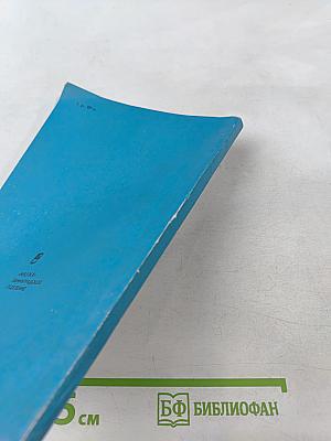 Физиологические основы повышения эффективности труда