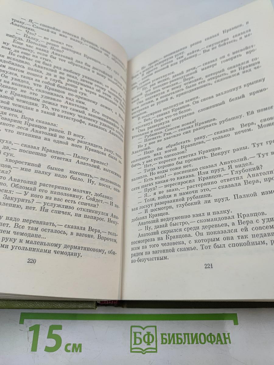 Собрание сочинений в шести томах. Том 4. Блокада. Книга первая-вторая