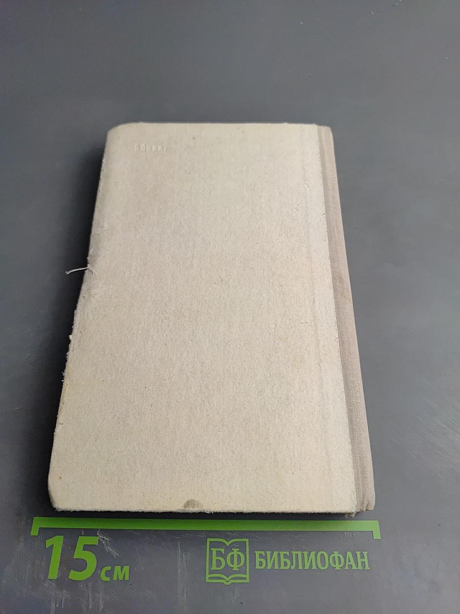 Основы технологии швейного производства