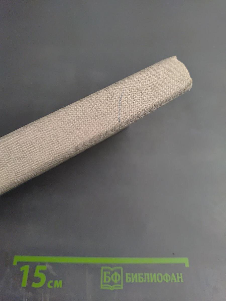 Основы технологии швейного производства