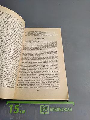 Кто виноват? Повести. Рассказы