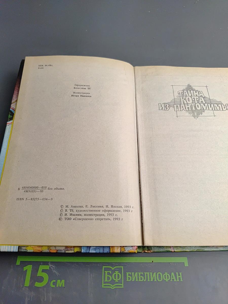 Тайна исчезнувшего принца