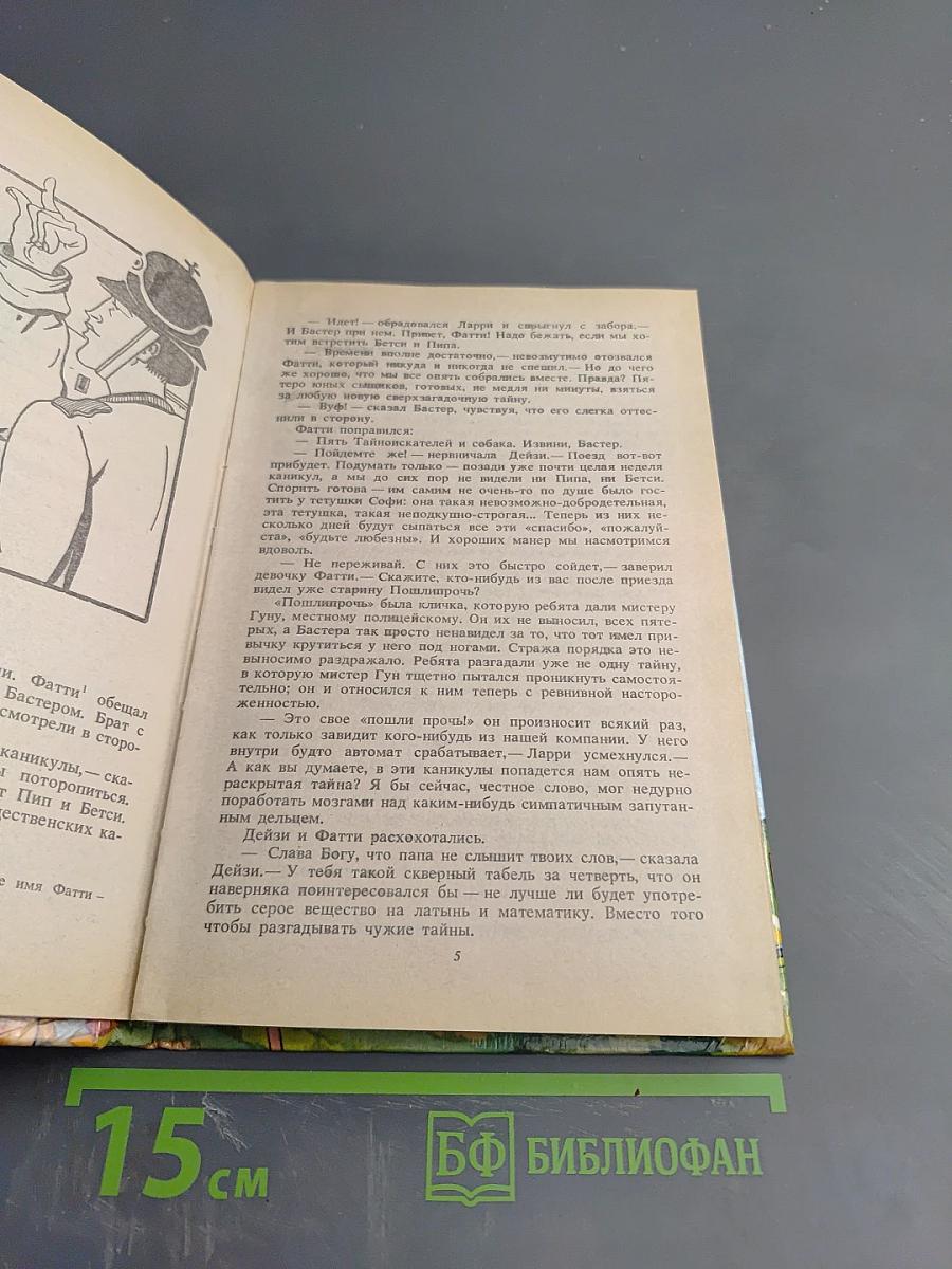 Тайна исчезнувшего принца