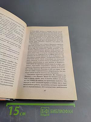 Комбат: Закон против тебя