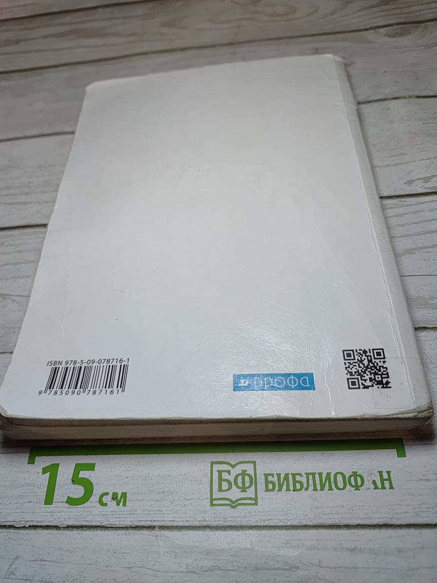География. Страноведение для 7 класса