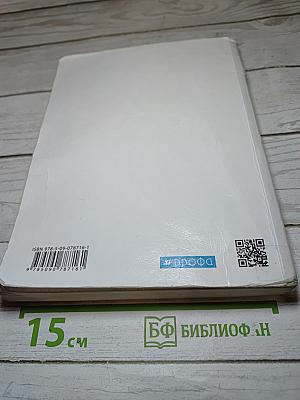 География. Страноведение для 7 класса