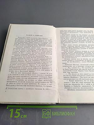 Тарзан Неукротимый. Тарзан Ужасный