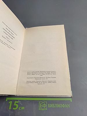 Тарзан Неукротимый. Тарзан Ужасный