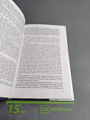 Клиническая липидология