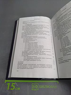 Клиническая липидология