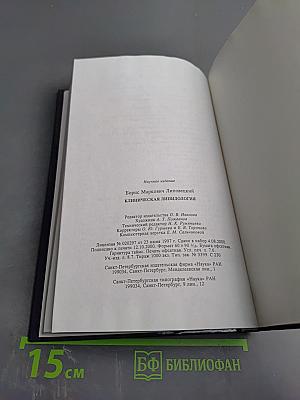 Клиническая липидология