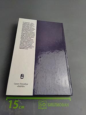 Клиническая липидология