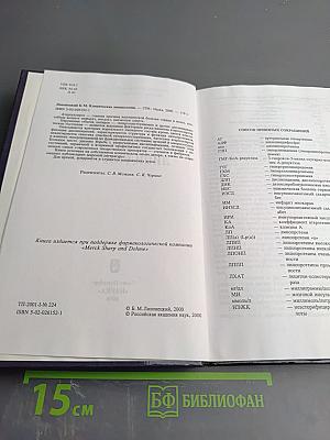 Клиническая липидология