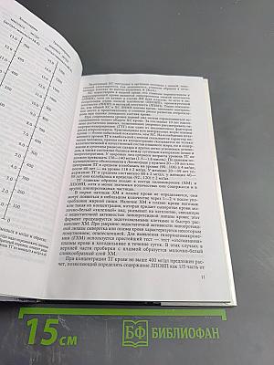 Клиническая липидология