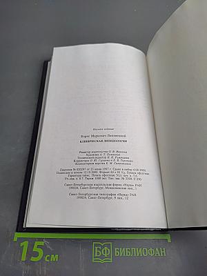 Клиническая липидология