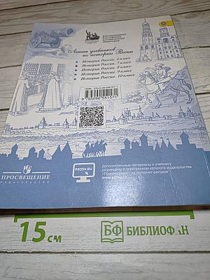 История России. 7 класс. Часть 2