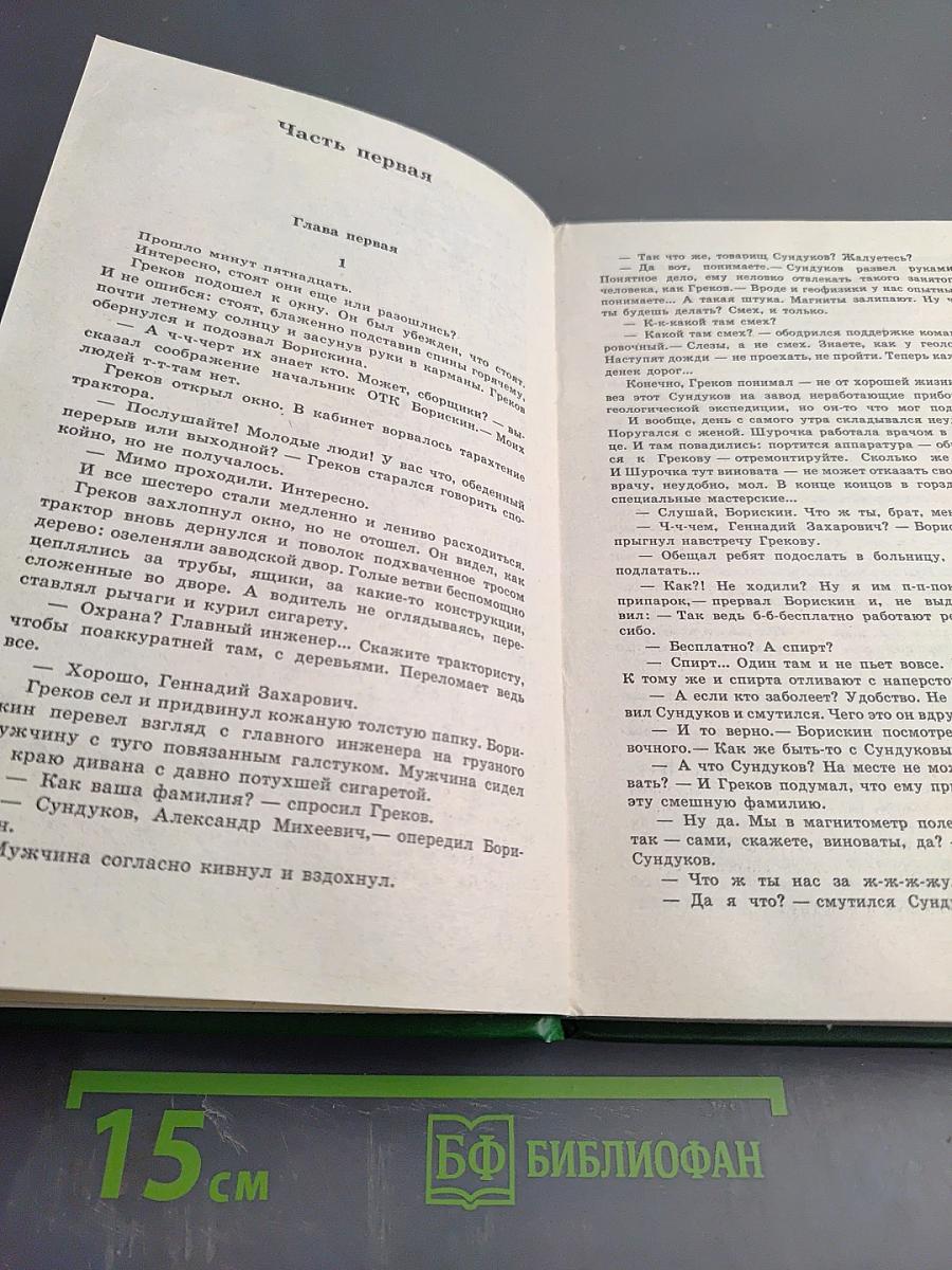 Завод. Универмаг