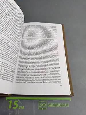 Тенденции развития физиологических наук