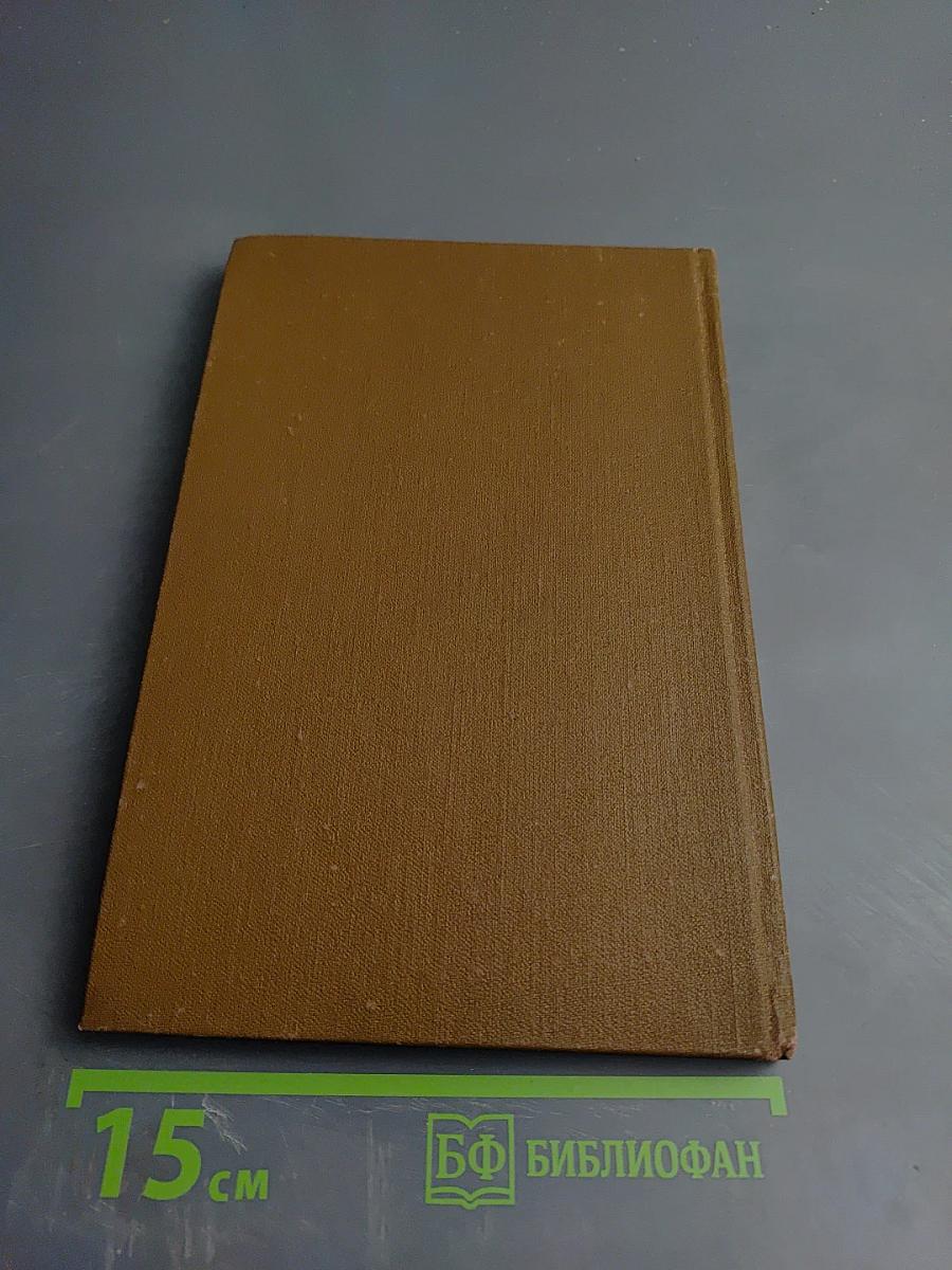 Тенденции развития физиологических наук