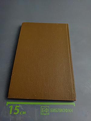 Тенденции развития физиологических наук