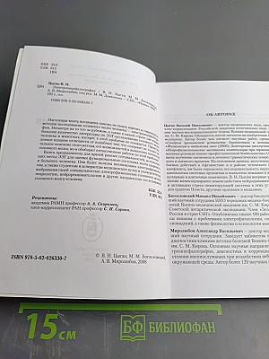 Электроэнцефалография