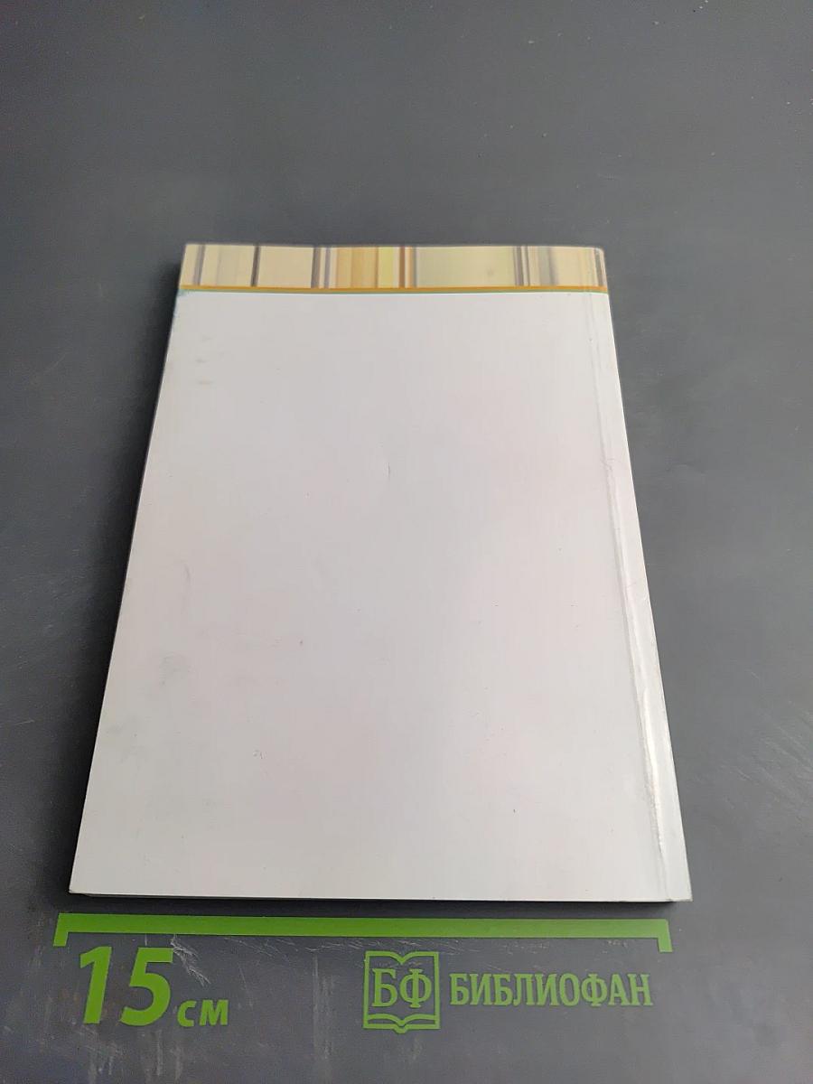 Электроэнцефалография