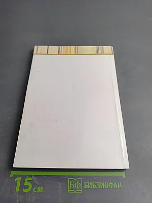 Электроэнцефалография