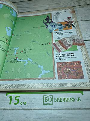 Технология Художественный труд 3 класс Учебник