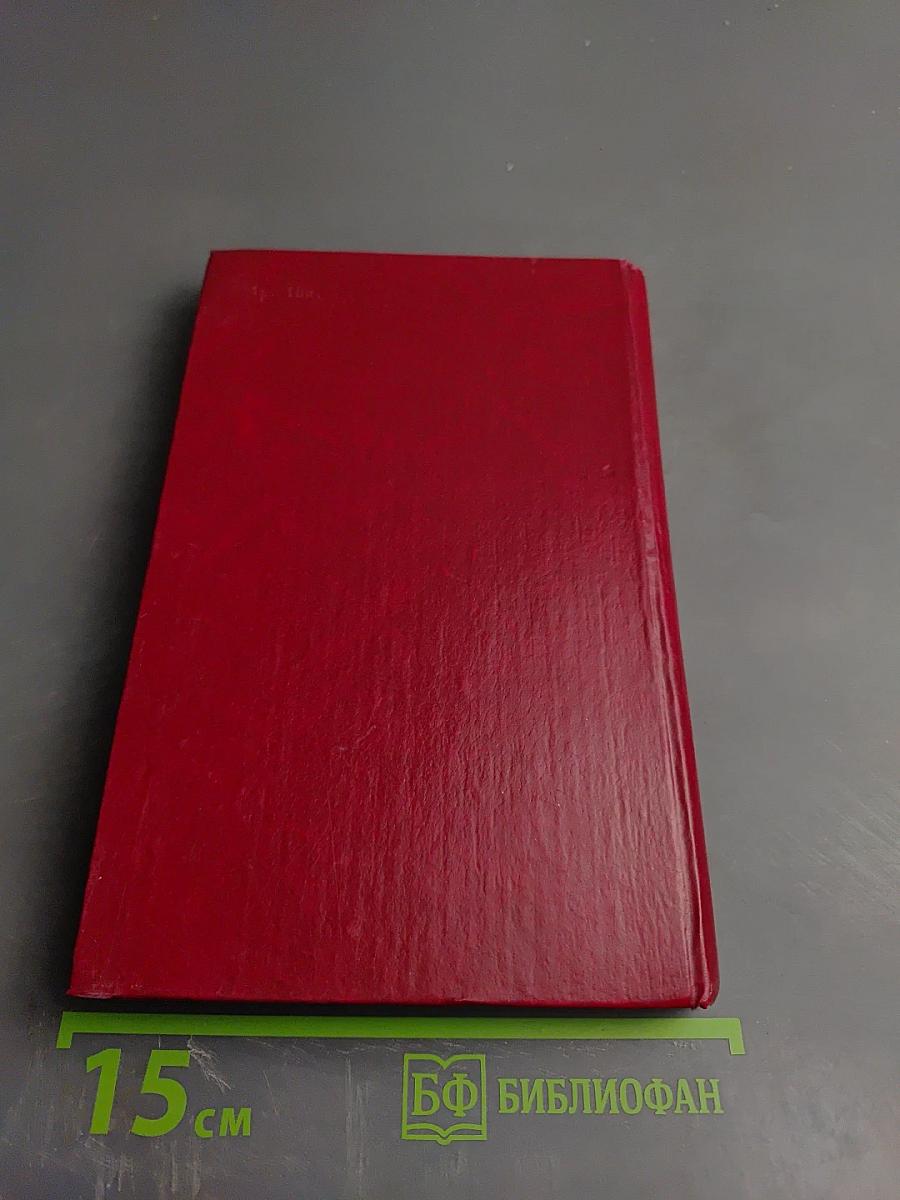 Организация управляющих вычислительных комплексов