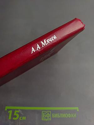 Организация управляющих вычислительных комплексов