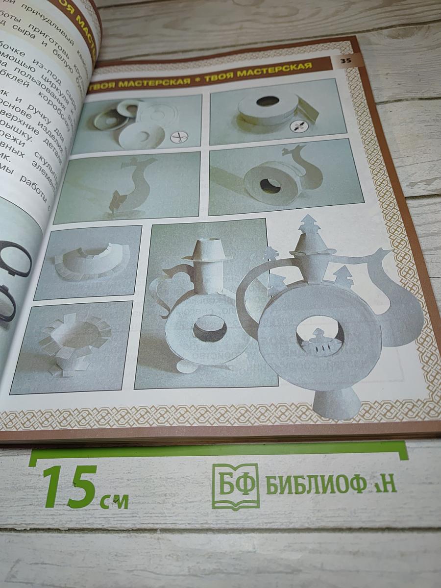 Технология Художественный труд 3 класс Учебник