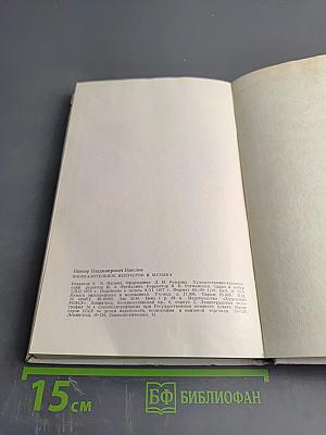 Изобразительное искусство и музыка