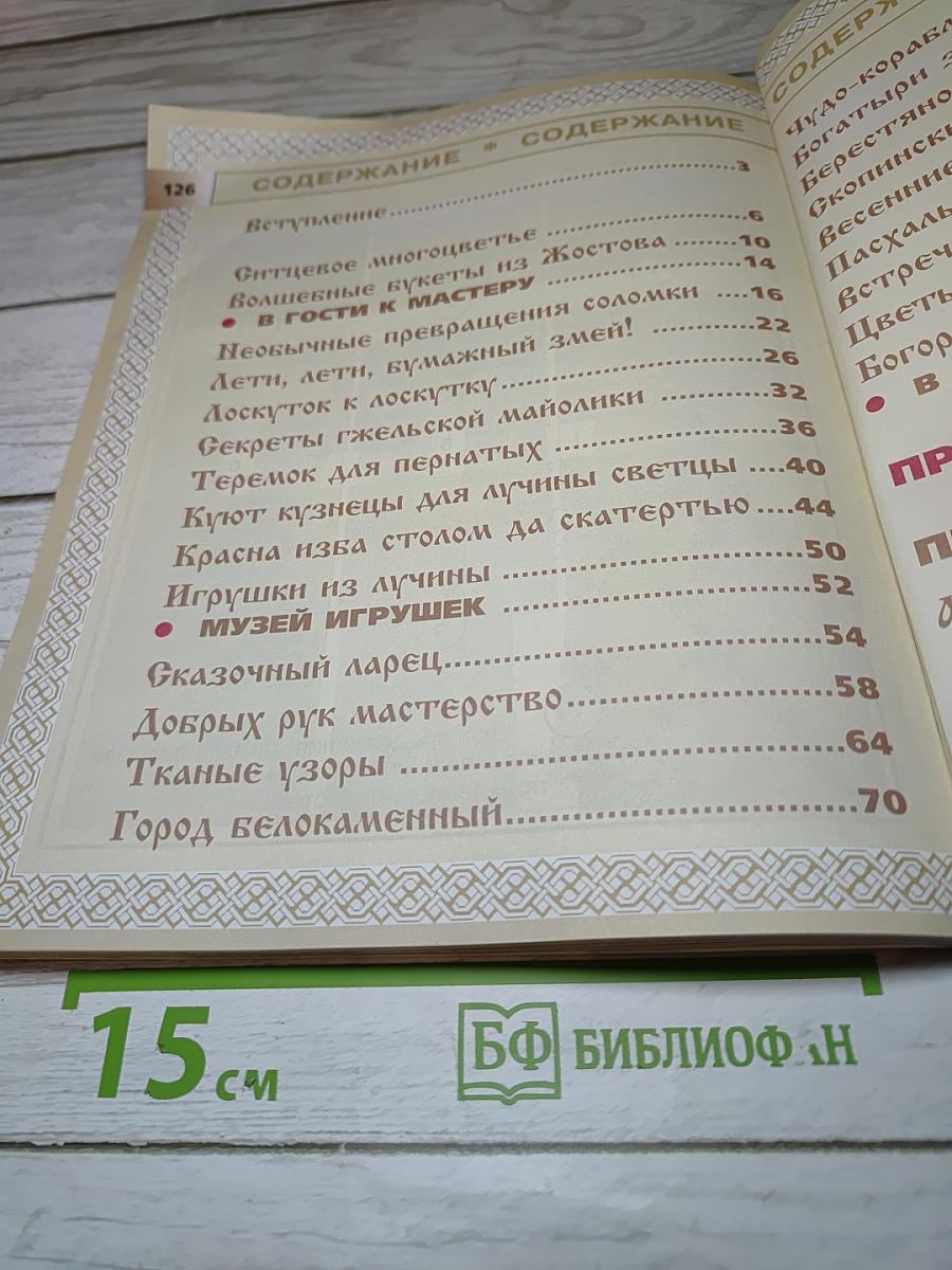 Технология Художественный труд 3 класс Учебник