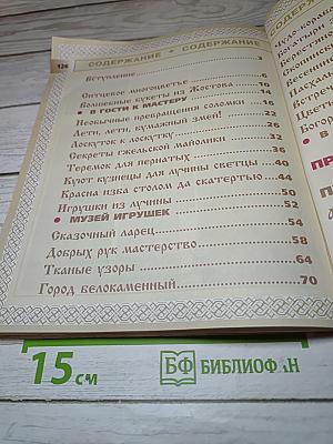 Технология Художественный труд 3 класс Учебник