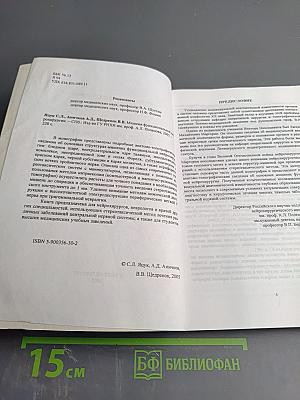 Мишени функциональной нейрохирургии