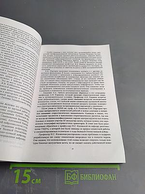 Мишени функциональной нейрохирургии