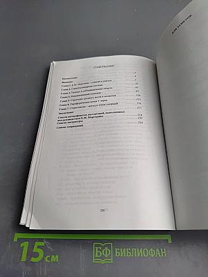 Мишени функциональной нейрохирургии