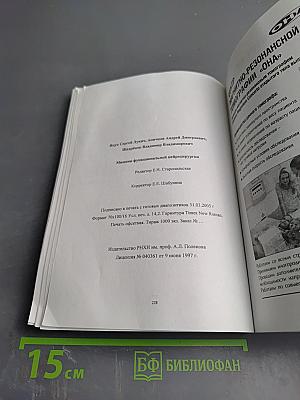 Мишени функциональной нейрохирургии